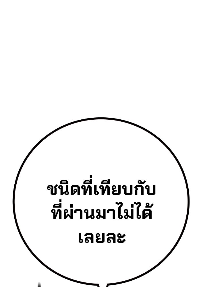 เยาวชนคนคุก - หน้า 116