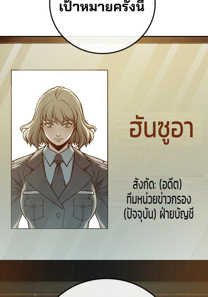 เยาวชนคนคุก - หน้า 2