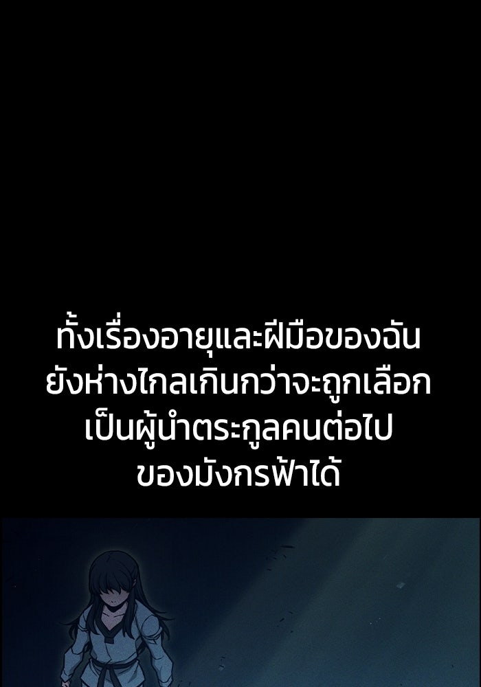 เยาวชนคนคุก - หน้า 10