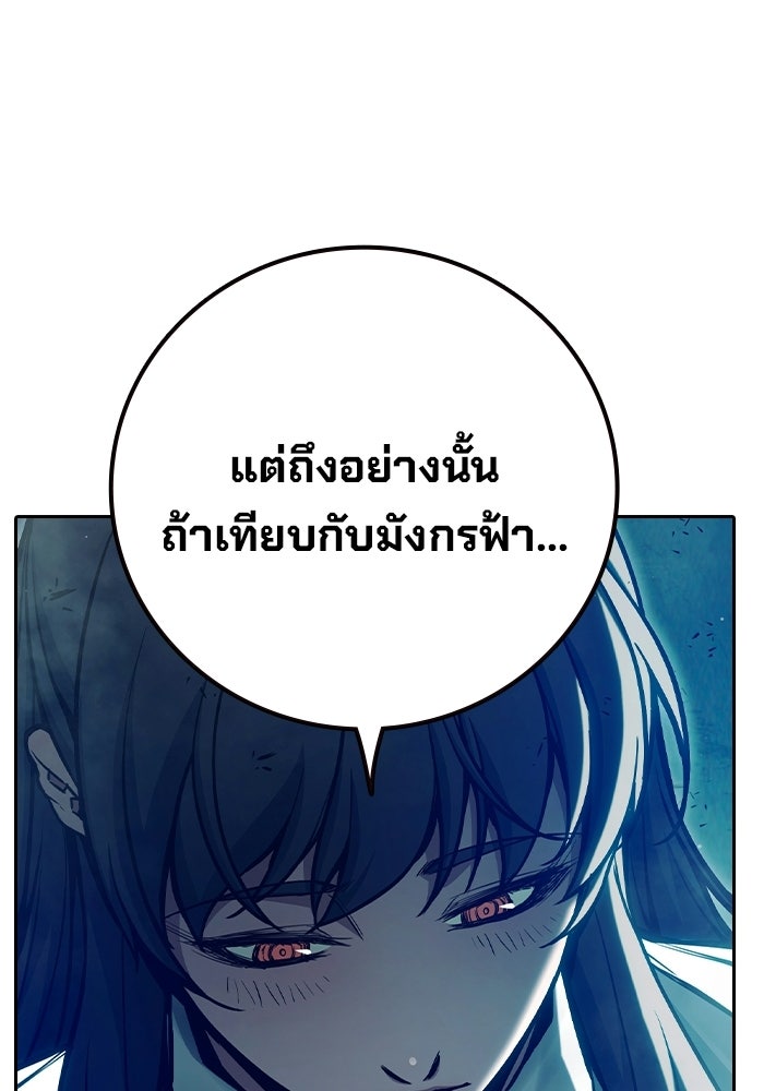 เยาวชนคนคุก - หน้า 104