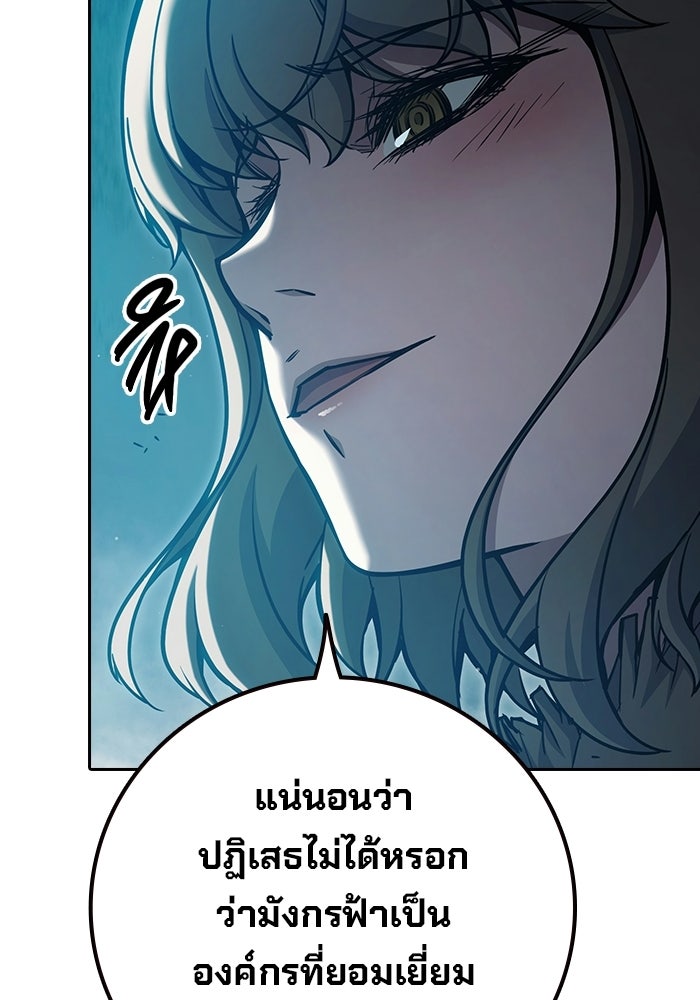 เยาวชนคนคุก - หน้า 106