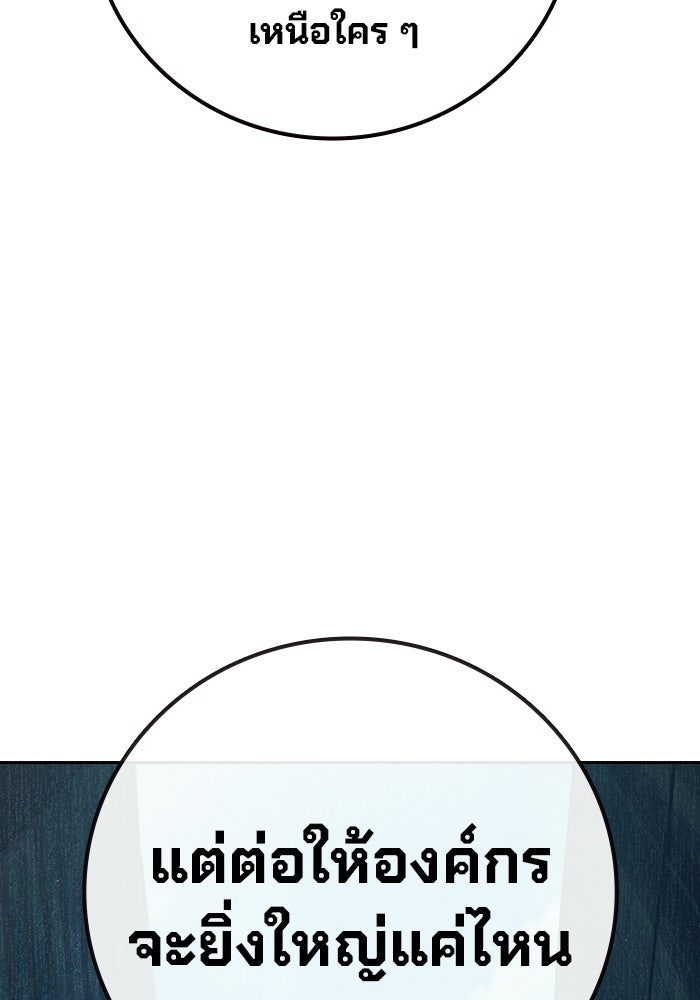เยาวชนคนคุก - หน้า 107