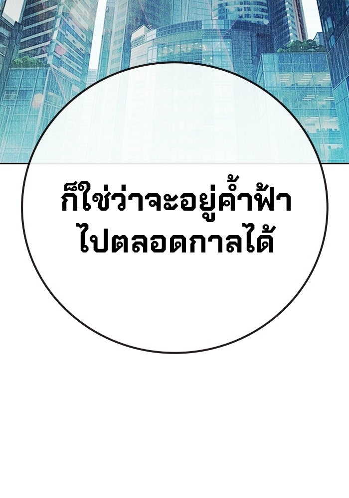 เยาวชนคนคุก - หน้า 109
