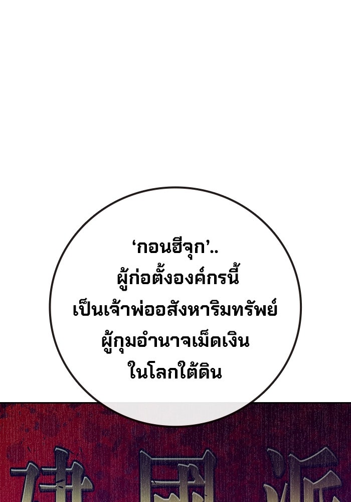เยาวชนคนคุก - หน้า 119