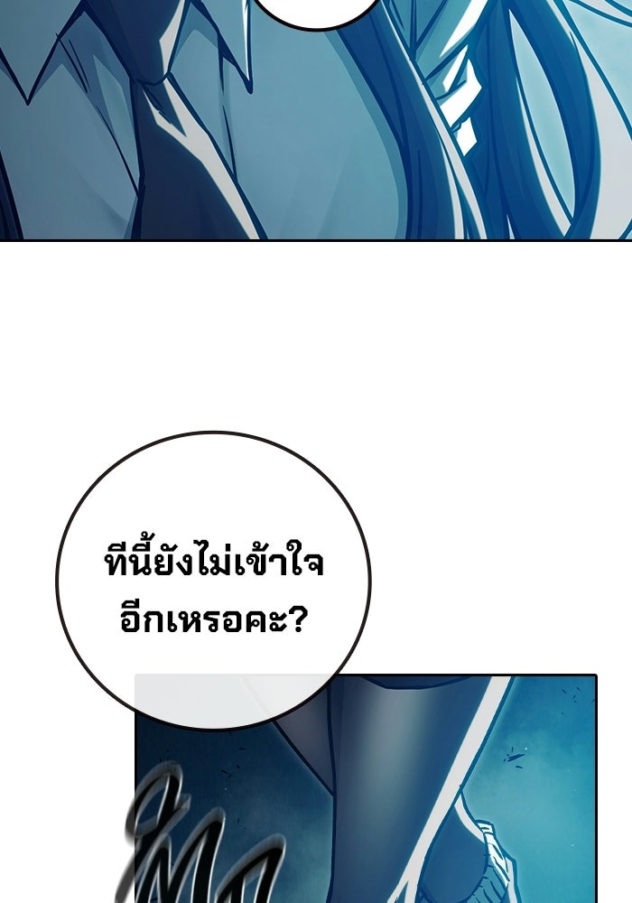 เยาวชนคนคุก - หน้า 123