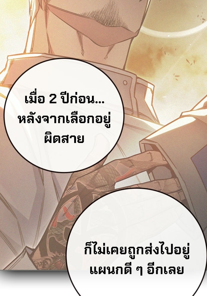 เยาวชนคนคุก - หน้า 136