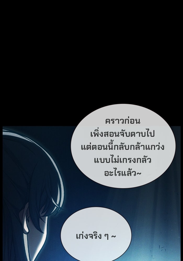 เยาวชนคนคุก - หน้า 14