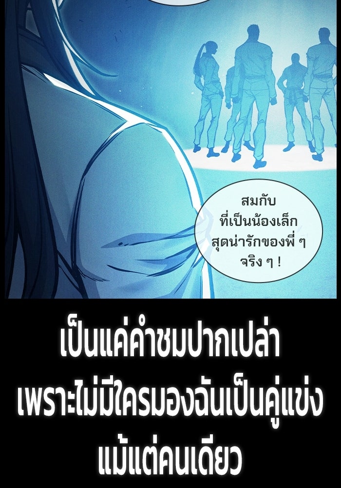 เยาวชนคนคุก - หน้า 15