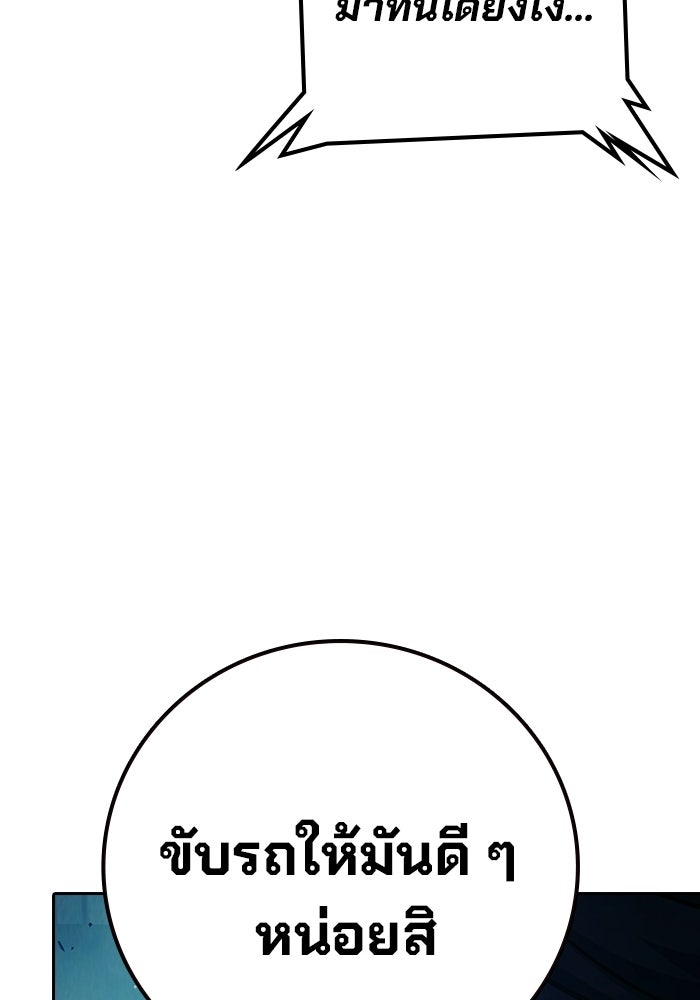 เยาวชนคนคุก - หน้า 158