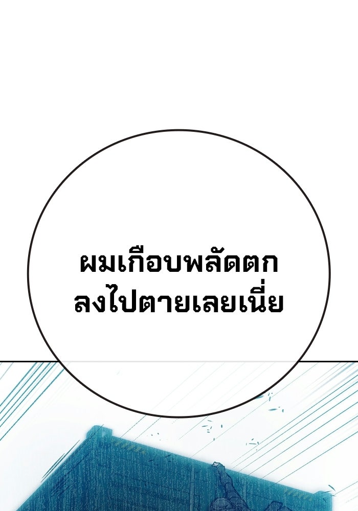 เยาวชนคนคุก - หน้า 160