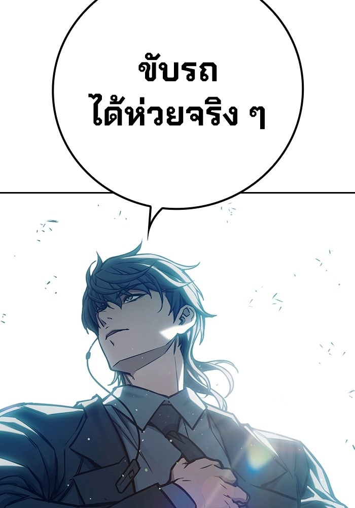 เยาวชนคนคุก - หน้า 164