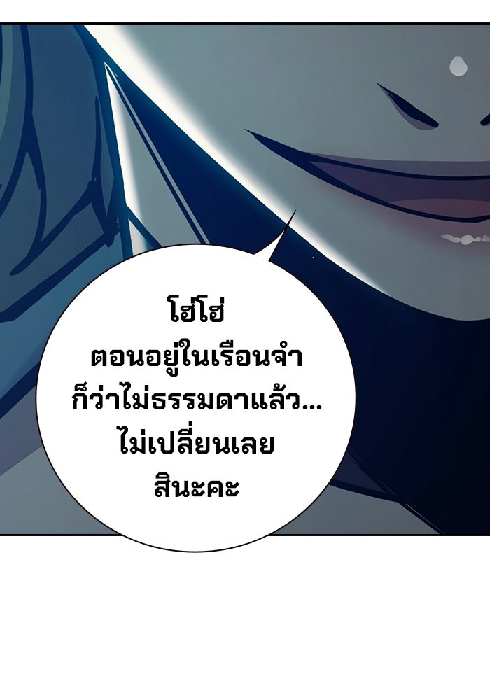 เยาวชนคนคุก - หน้า 168