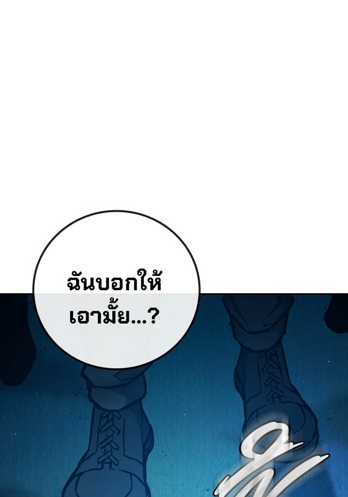 เยาวชนคนคุก - หน้า 171