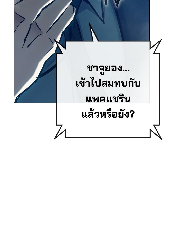 เยาวชนคนคุก - หน้า 179