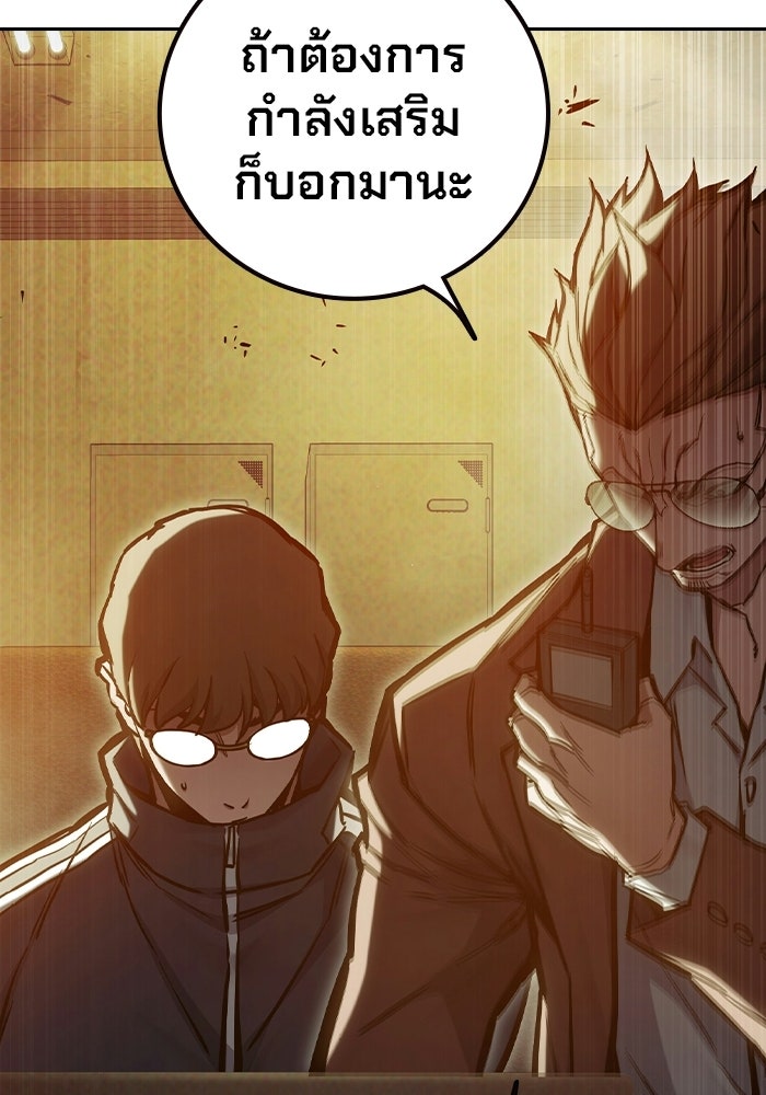 เยาวชนคนคุก - หน้า 183
