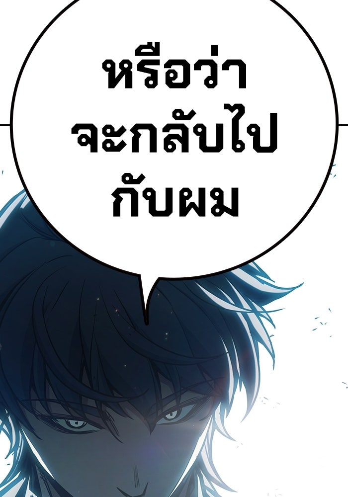 เยาวชนคนคุก - หน้า 202