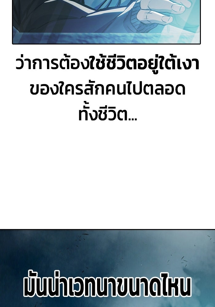 เยาวชนคนคุก - หน้า 28