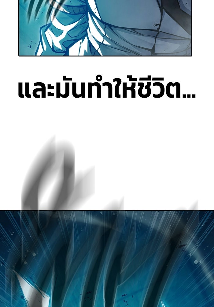 เยาวชนคนคุก - หน้า 32