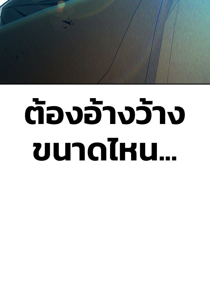 เยาวชนคนคุก - หน้า 37