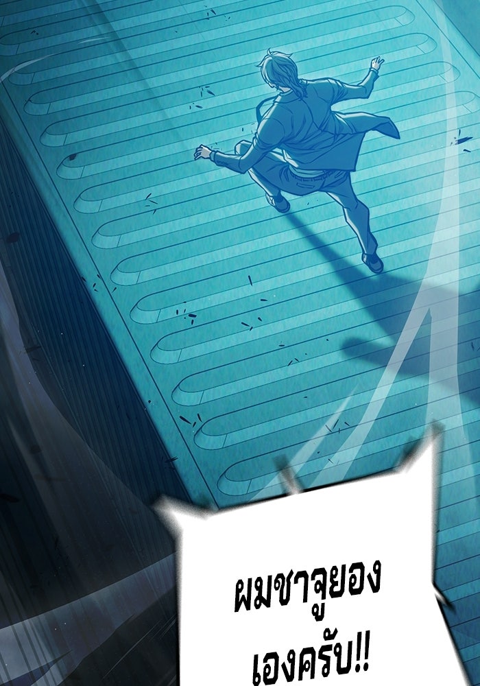 เยาวชนคนคุก - หน้า 41