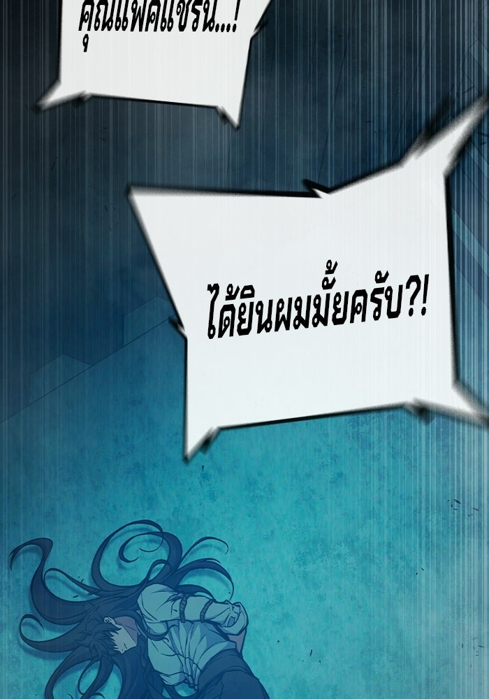 เยาวชนคนคุก - หน้า 43