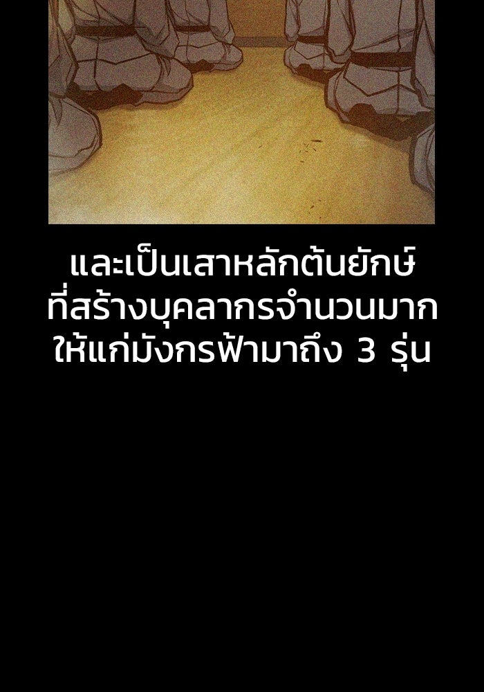 เยาวชนคนคุก - หน้า 5