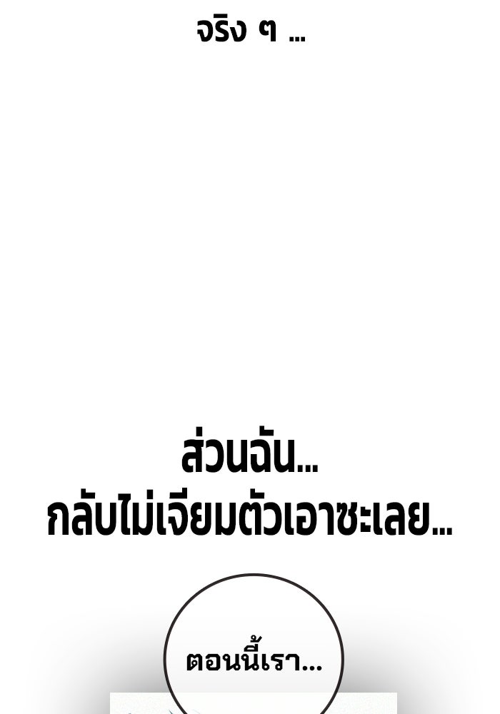 เยาวชนคนคุก - หน้า 51