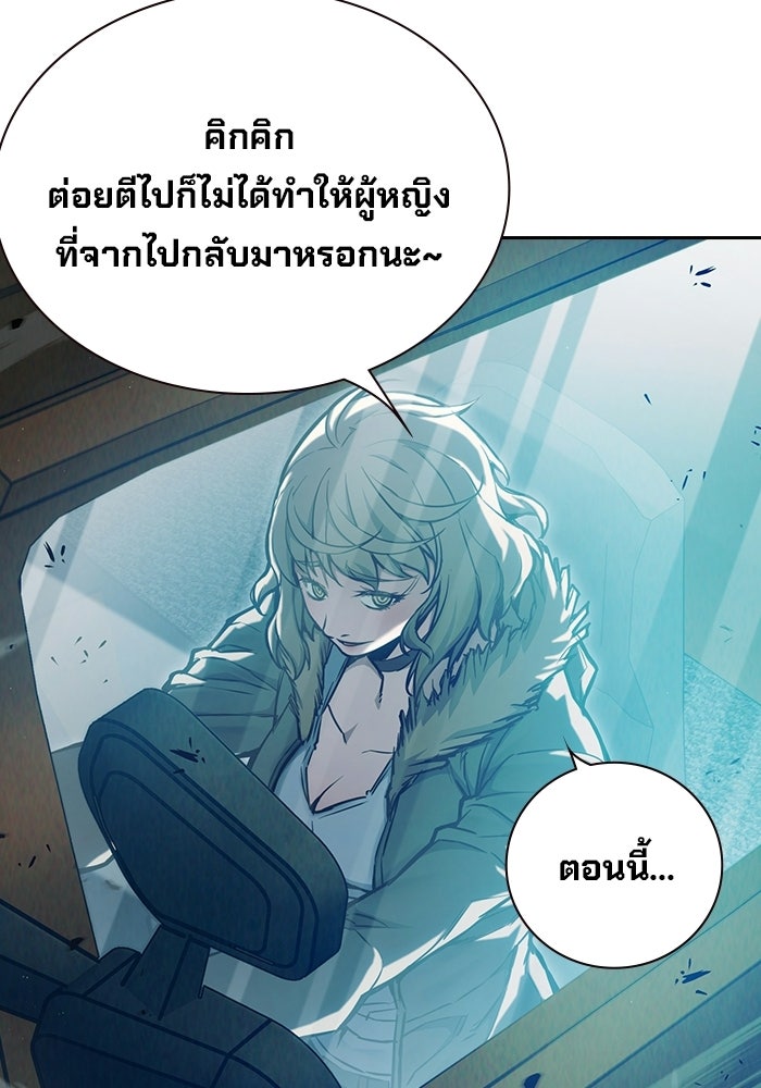 เยาวชนคนคุก - หน้า 56