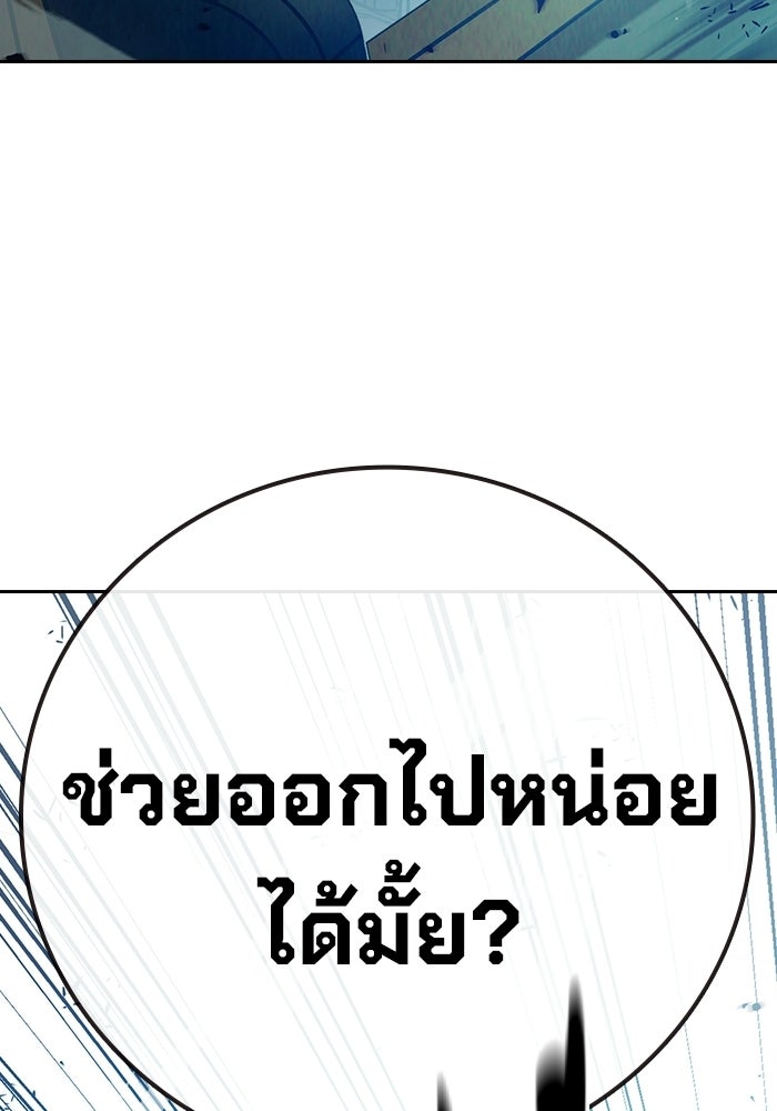 เยาวชนคนคุก - หน้า 57