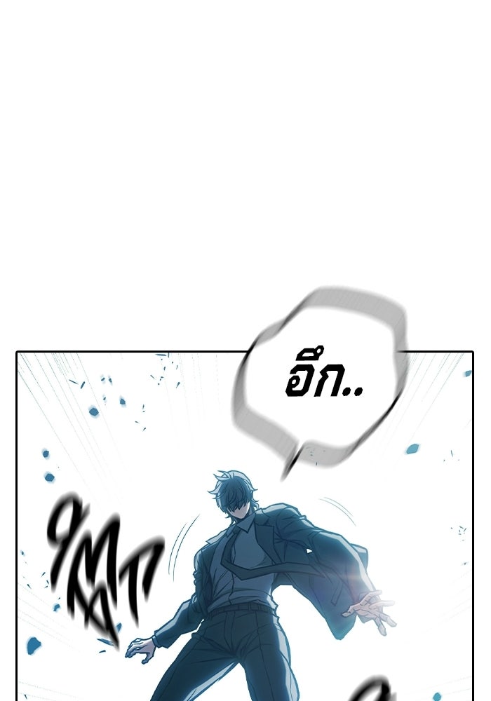เยาวชนคนคุก - หน้า 62