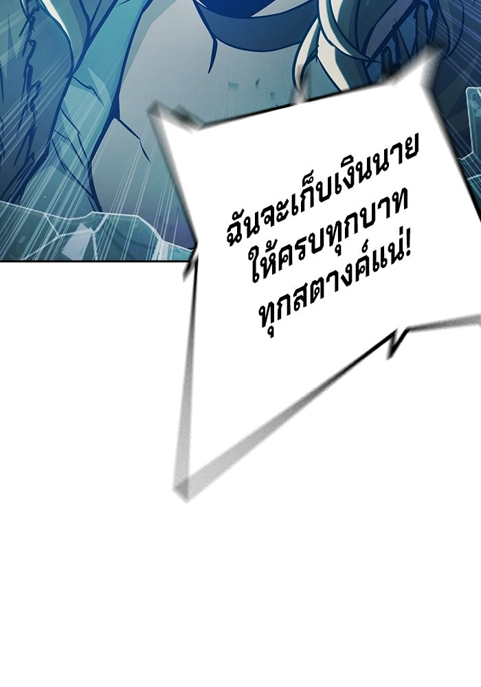 เยาวชนคนคุก - หน้า 78