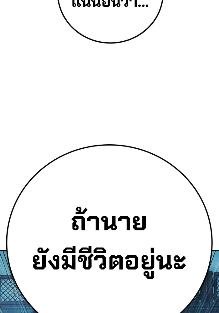 เยาวชนคนคุก - หน้า 80