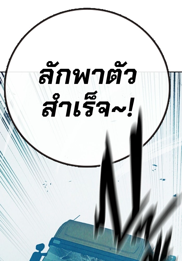 เยาวชนคนคุก - หน้า 87
