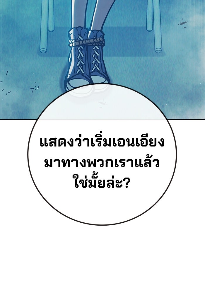 เยาวชนคนคุก - หน้า 95