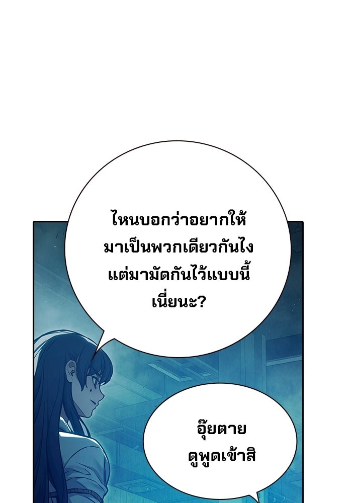 เยาวชนคนคุก - หน้า 96