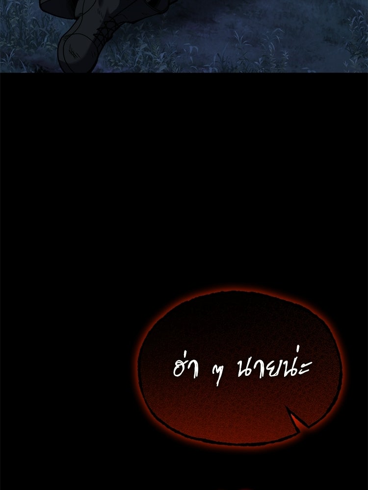 เมนูเด็ดท่านเจ้าเมืองต่างโลก - หน้า 64