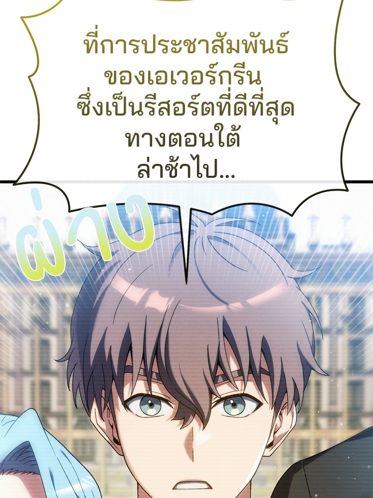 เมนูเด็ดท่านเจ้าเมืองต่างโลก - หน้า 9