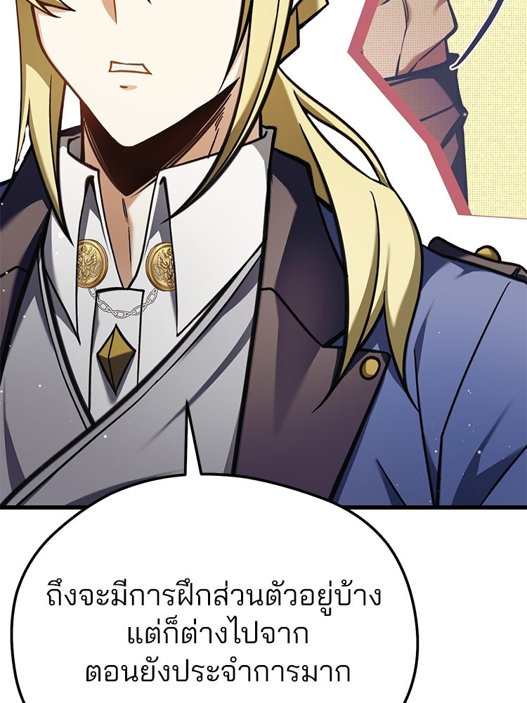 เมนูเด็ดท่านเจ้าเมืองต่างโลก - หน้า 167