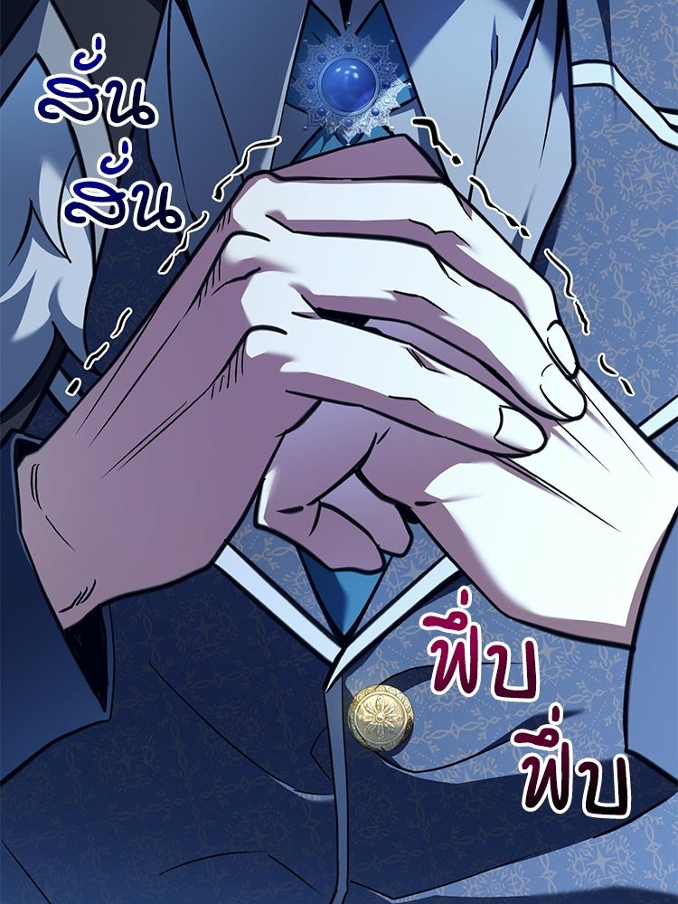 เมนูเด็ดท่านเจ้าเมืองต่างโลก - หน้า 18