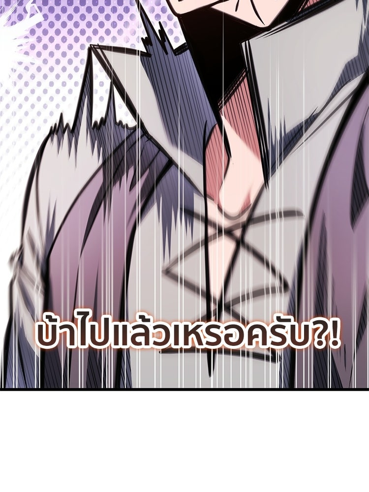 เมนูเด็ดท่านเจ้าเมืองต่างโลก - หน้า 181