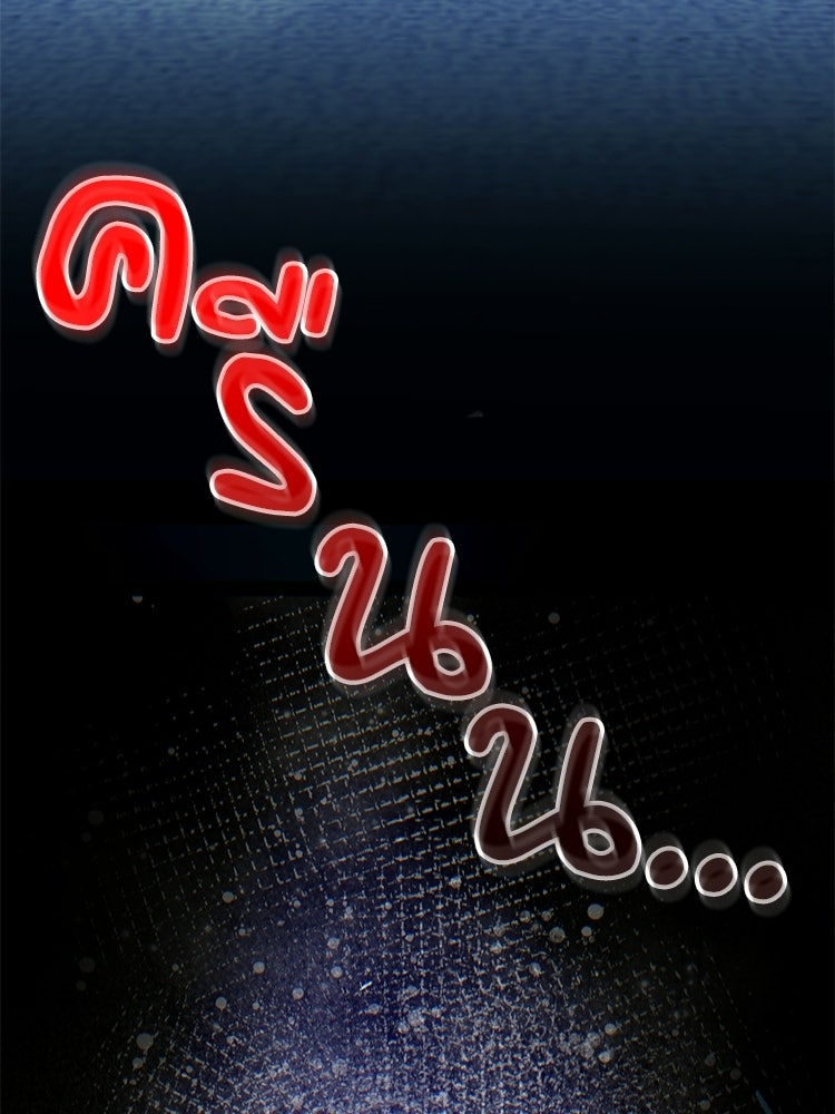 เมนูเด็ดท่านเจ้าเมืองต่างโลก - หน้า 209