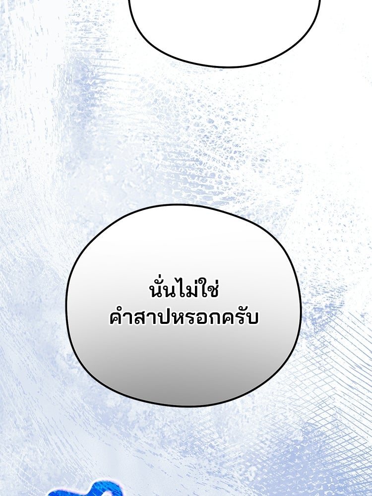เมนูเด็ดท่านเจ้าเมืองต่างโลก - หน้า 29