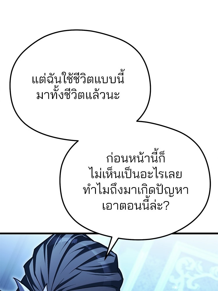 เมนูเด็ดท่านเจ้าเมืองต่างโลก - หน้า 41