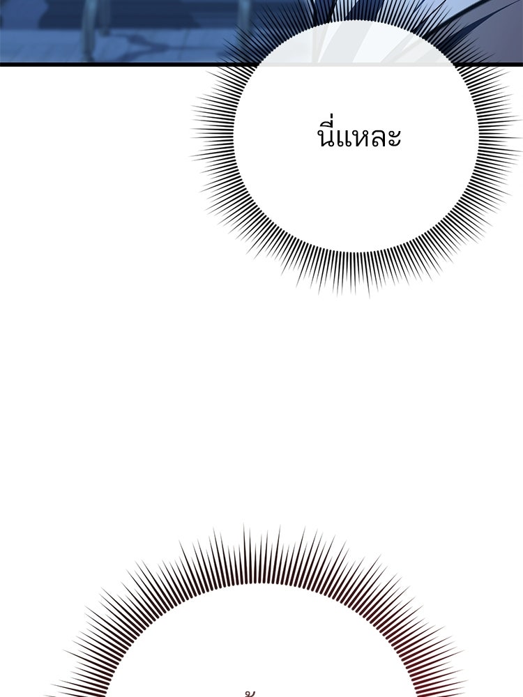 เมนูเด็ดท่านเจ้าเมืองต่างโลก - หน้า 47