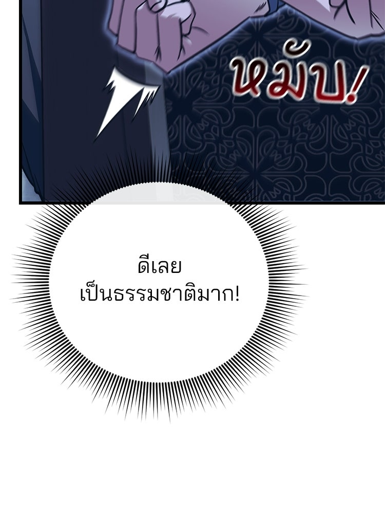 เมนูเด็ดท่านเจ้าเมืองต่างโลก - หน้า 64