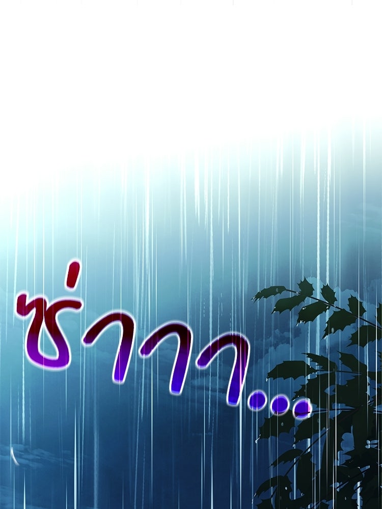 เมนูเด็ดท่านเจ้าเมืองต่างโลก - หน้า 1