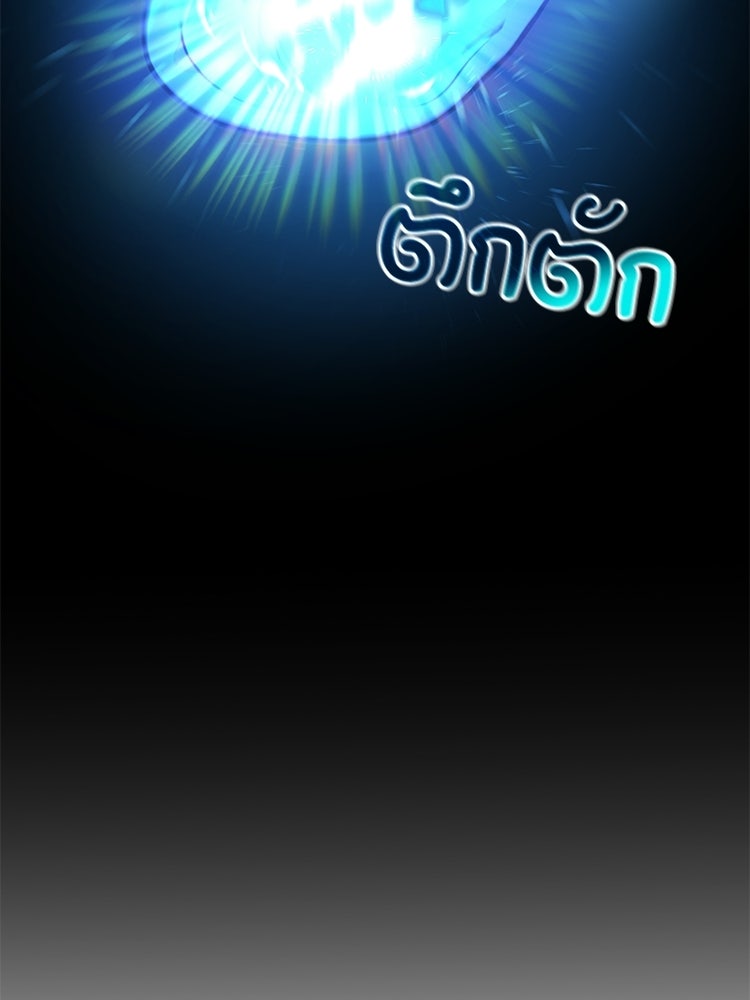 เมนูเด็ดท่านเจ้าเมืองต่างโลก - หน้า 136
