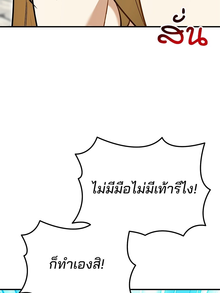 เมนูเด็ดท่านเจ้าเมืองต่างโลก - หน้า 150