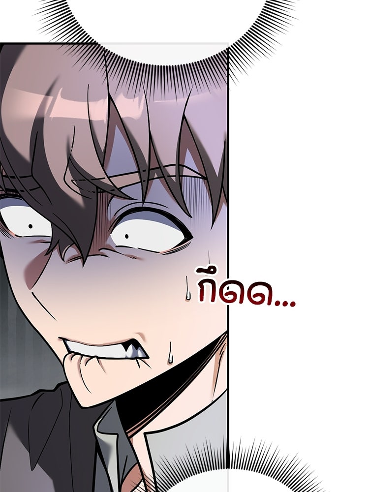 เมนูเด็ดท่านเจ้าเมืองต่างโลก - หน้า 169