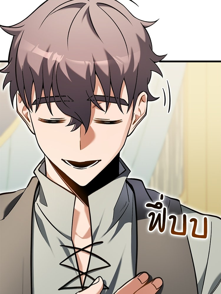 เมนูเด็ดท่านเจ้าเมืองต่างโลก - หน้า 35